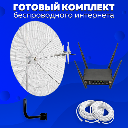 Комплект Интернета KROKS KNA-27 LTE MiMO Антенна + WiFi Роутер Kroks Rt-Cse m6-G подходит Любой Безлимитный Интернет Тариф комплект 3g 4g интернета kroks kss15 3g 4g mr cat6