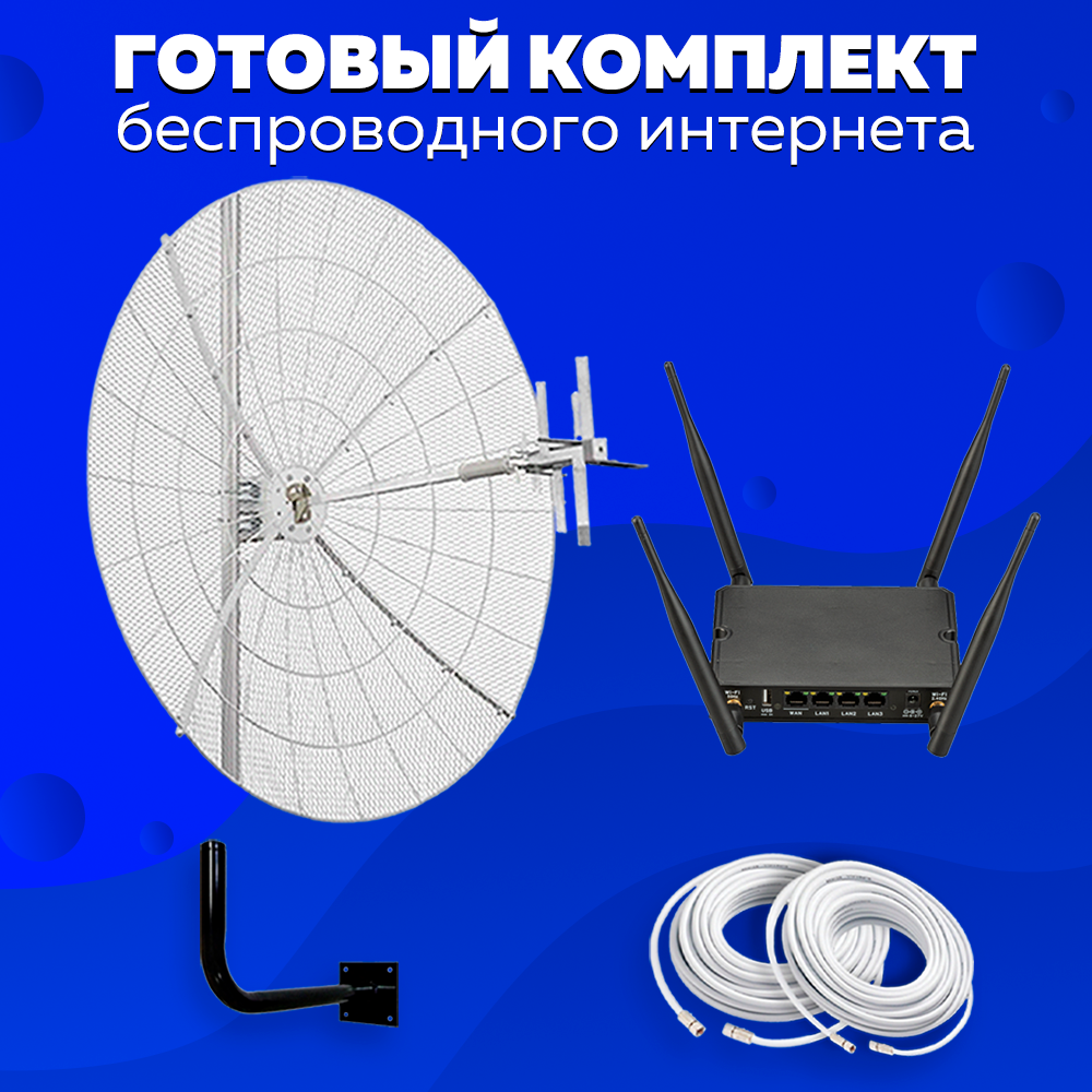 Комплект Интернета KROKS KNA-27 LTE MiMO Антенна + WiFi Роутер Kroks Rt-Cse m6-G подходит Любой Безлимитный Интернет Тариф