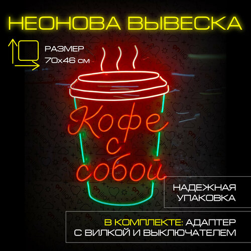 Неоновая вывеска 