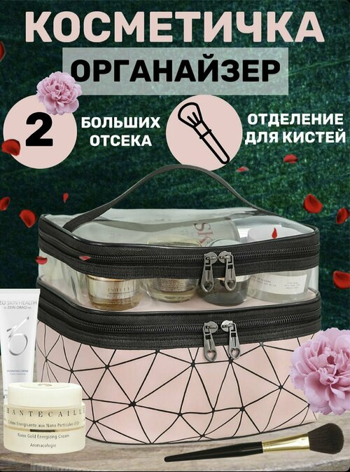 Косметичка 10х20, розовый