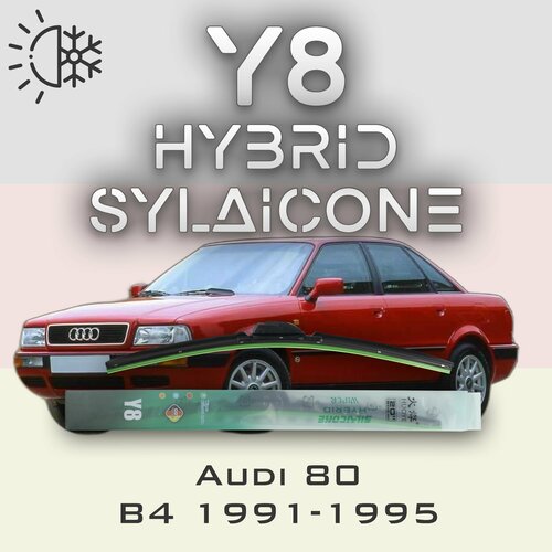 Комплект дворников 21" / 525 мм и 21" / 525 мм на Audi 80 B4 1991-1995 Гибридных силиконовых щеток стеклоочистителя Y8 - Крючок (Hook / J-Hook)