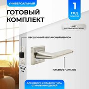 Ручки дверные (2 шт) межкомнатные Loid 440 SN + защелка 8-45 PL SN матовый хром