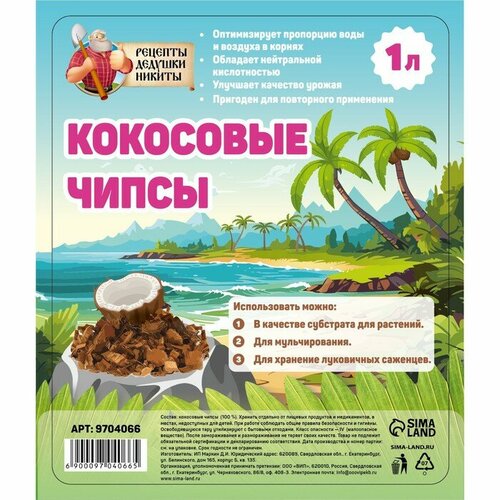 Кокосовые чипсы Рецепты Дедушки Никиты, 1 л