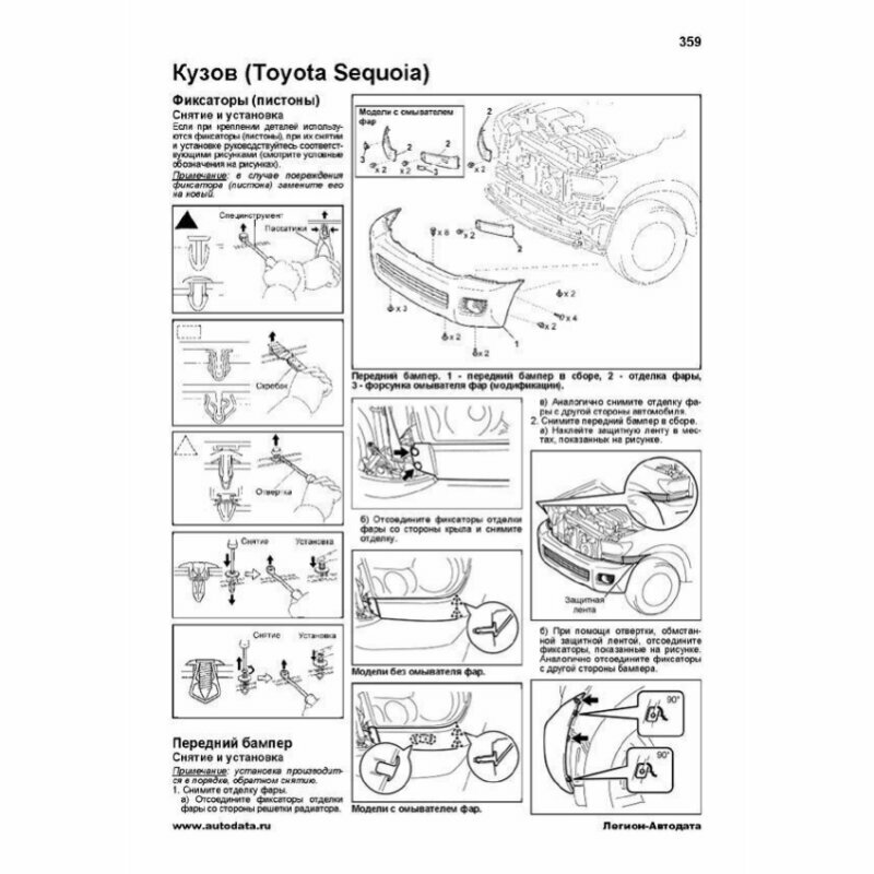 Lexus LX570. Toyota SEQUOIA / TUNDRA. Модели 4WD с двигателем 3UR-FE (5,7 л.). Руководство по ремонту и техническому обслуживанию - фото №5