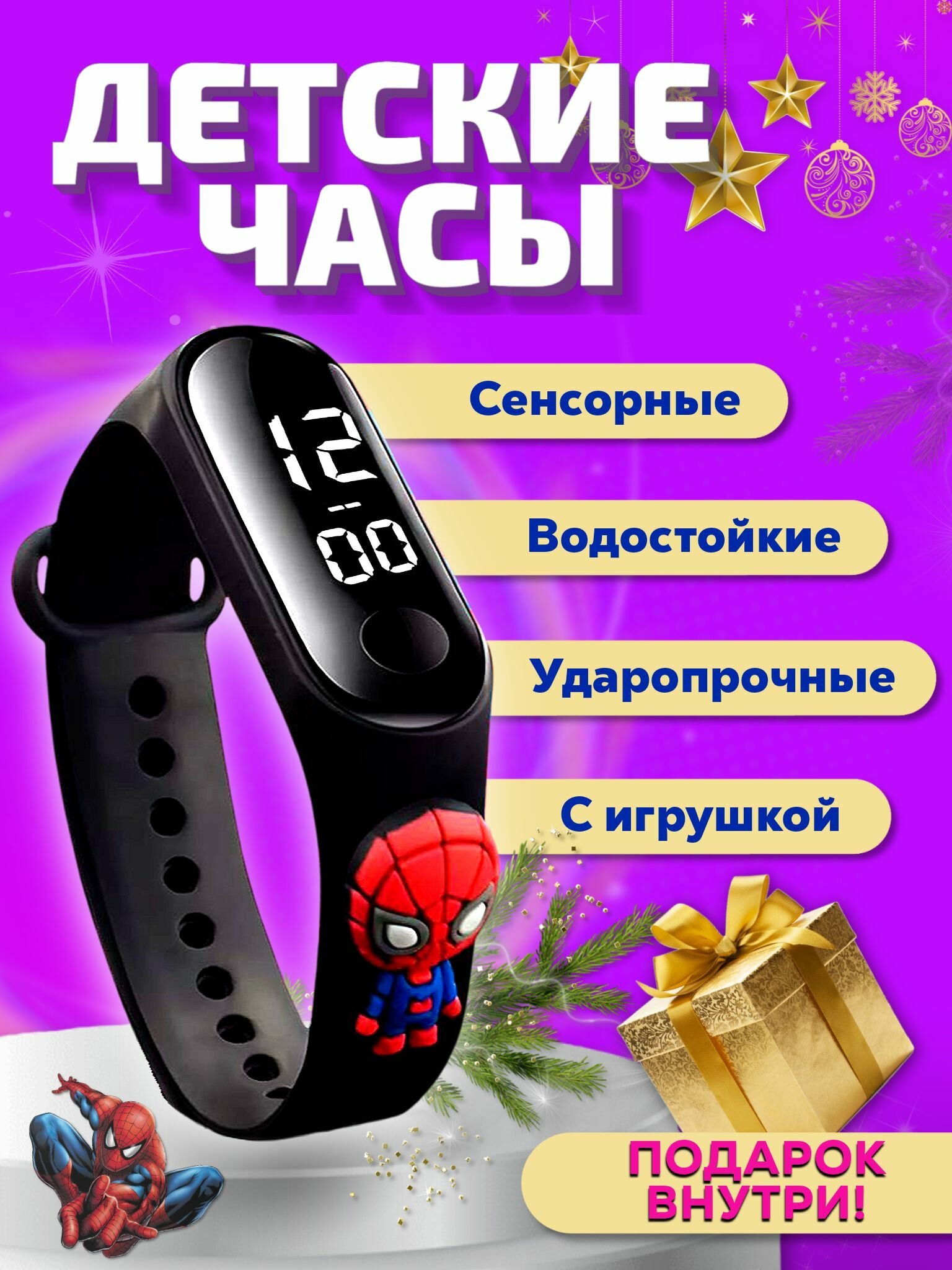 Наручные часы