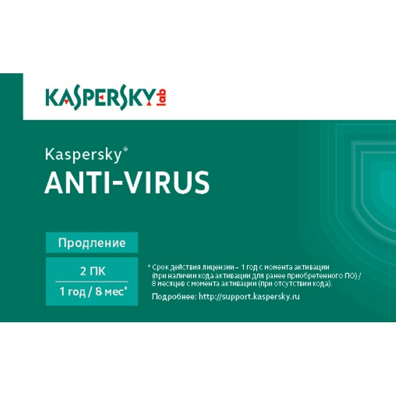 Лаборатория Касперского Anti-Virus