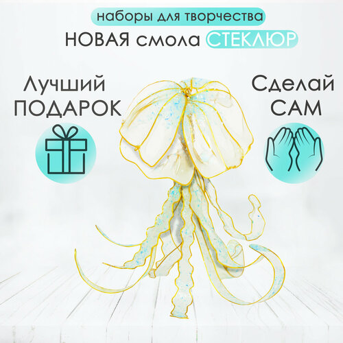 Набор для творчества 