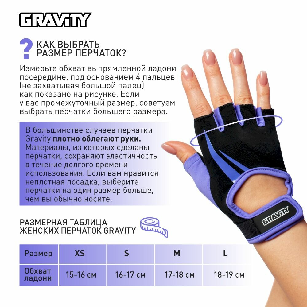 Женские перчатки для фитнеса Gravity Lady Pro Active фиолетовые, S