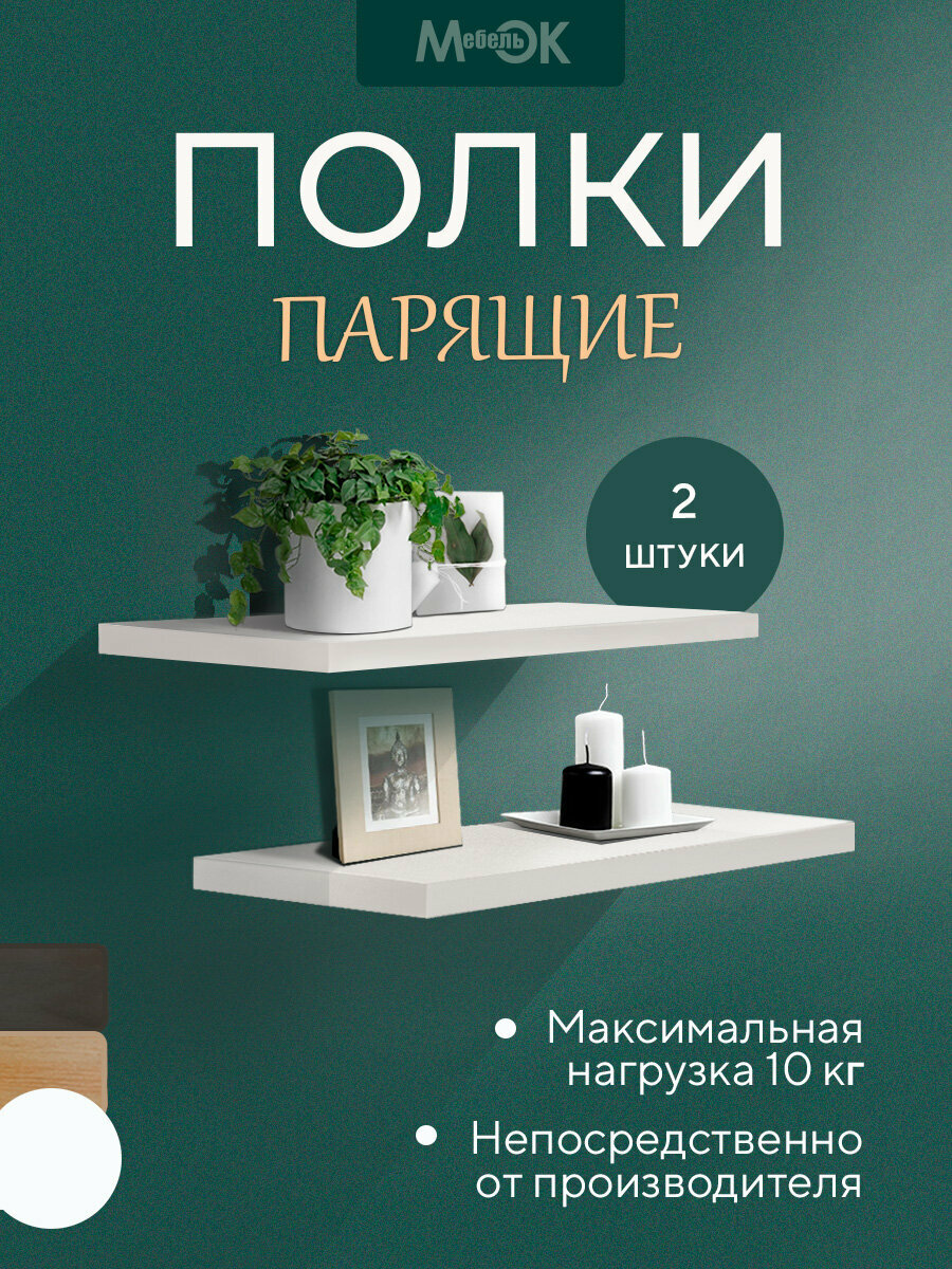 фото Полки парящие