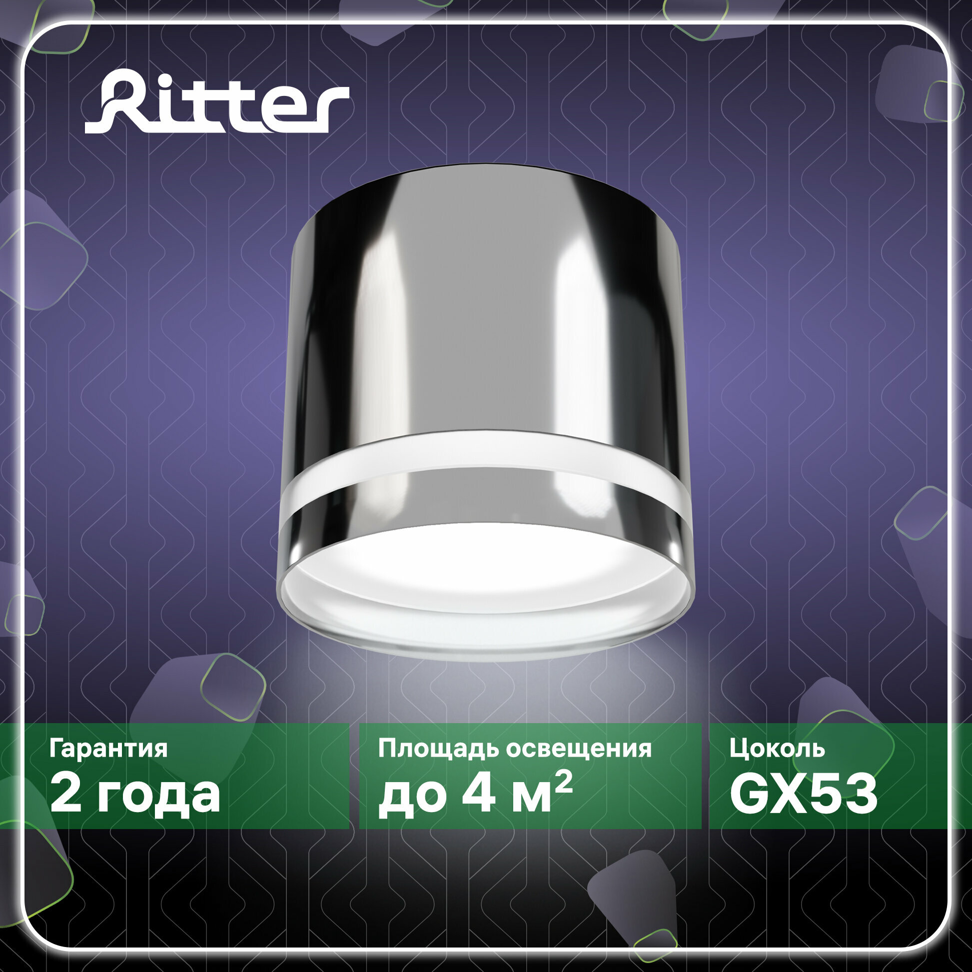 Светильник накладной Arton цилиндр 85х80мм GX53 алюминий хром настенно-потолочный светильник для гостиной кухни спальни Ritter 59944 9