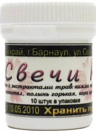 Изображение Свечи К с экстрактом чистотела. Женское и мужское здоровье, 10 штук, для мочеполовой системы