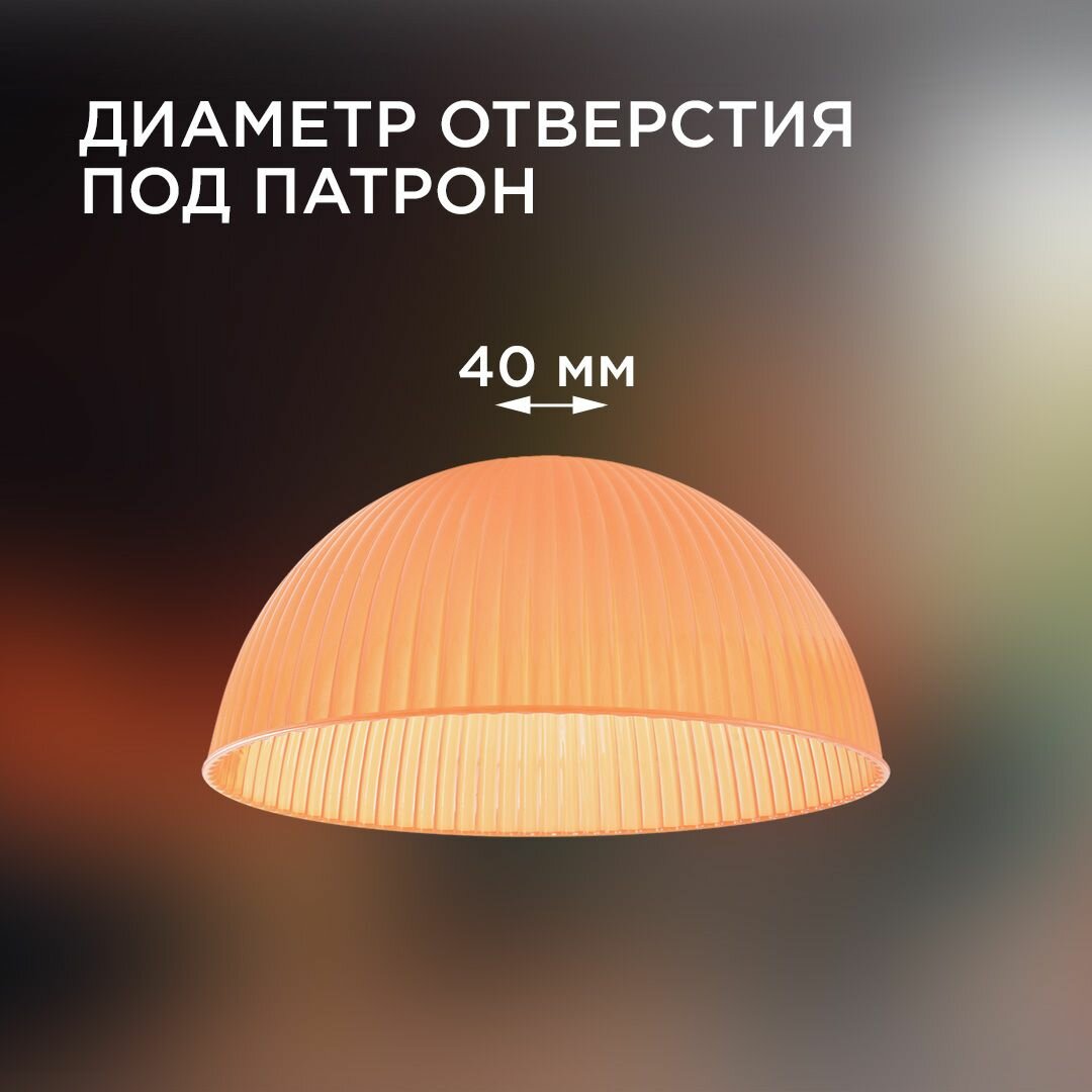 Запасной пластиковый плафон с направлением света вниз для светодиодной лампы / Плафон от подвесной люстры для LED ламп с цоколем Е27