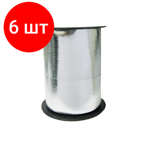 Комплект 6 штук Лента Металлизированная RL 5мм X 250у Серебряная М0599 107464 2350₽