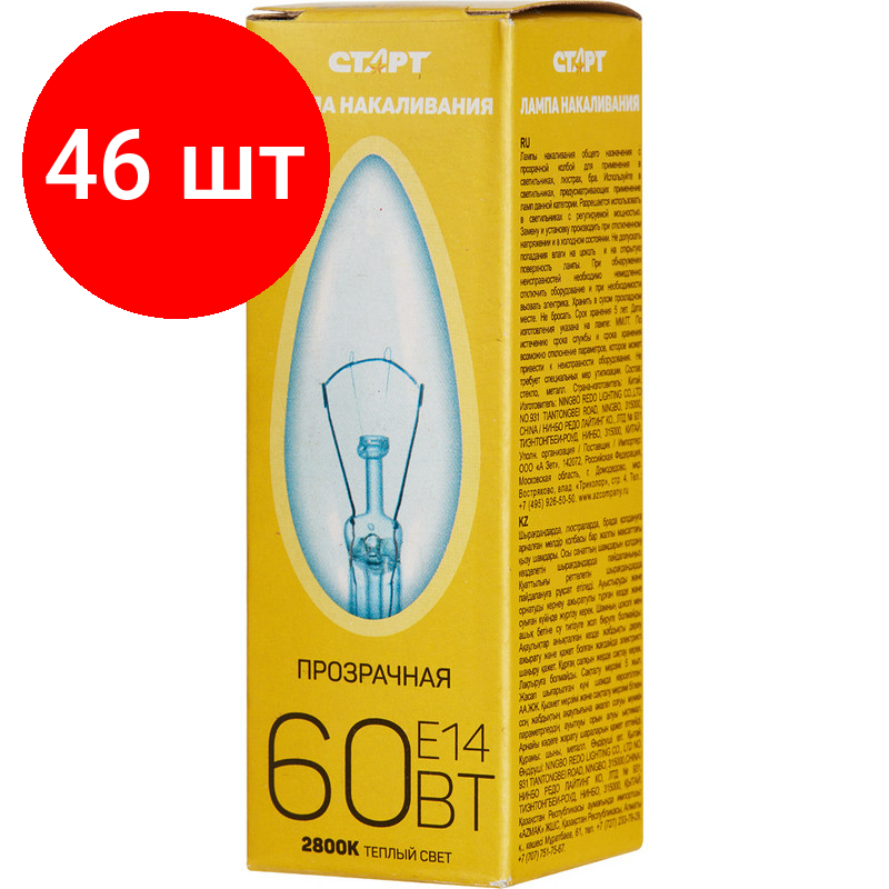 Комплект 46 штук, Электрическая лампа старт свеча/прозрачная 60W E14