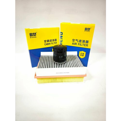 Фильтра комплект Chery Tiggo 8 ProMax 2.0 с салонным угольным фильтром