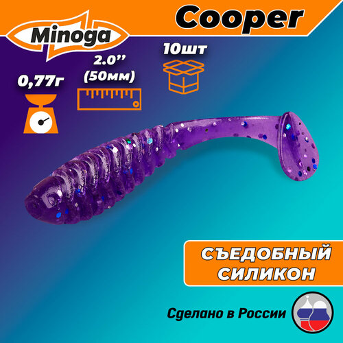 силиконовая приманка minoga cooper 2 10шт 50мм цвет 111 Силиконовая приманка Minoga Cooper 2 (10шт) 50мм, цвет 008