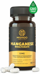 Марганец, Бисглицинат марганца хелат 60 капсул Manganese Bisglycinate Biocaps MISHIDO спортивные витамины для костей, сердца, сосудов, нервной системы