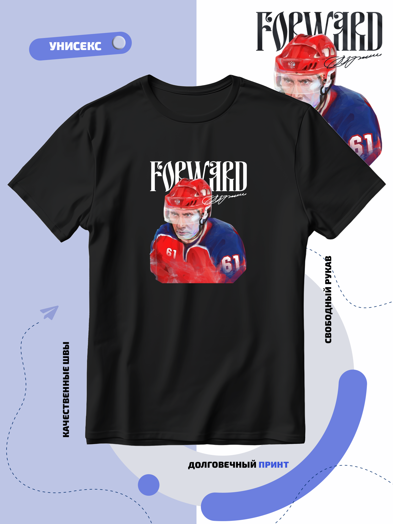 Футболка SMAIL-P Путин Forward в хоккейной форме с автографом
