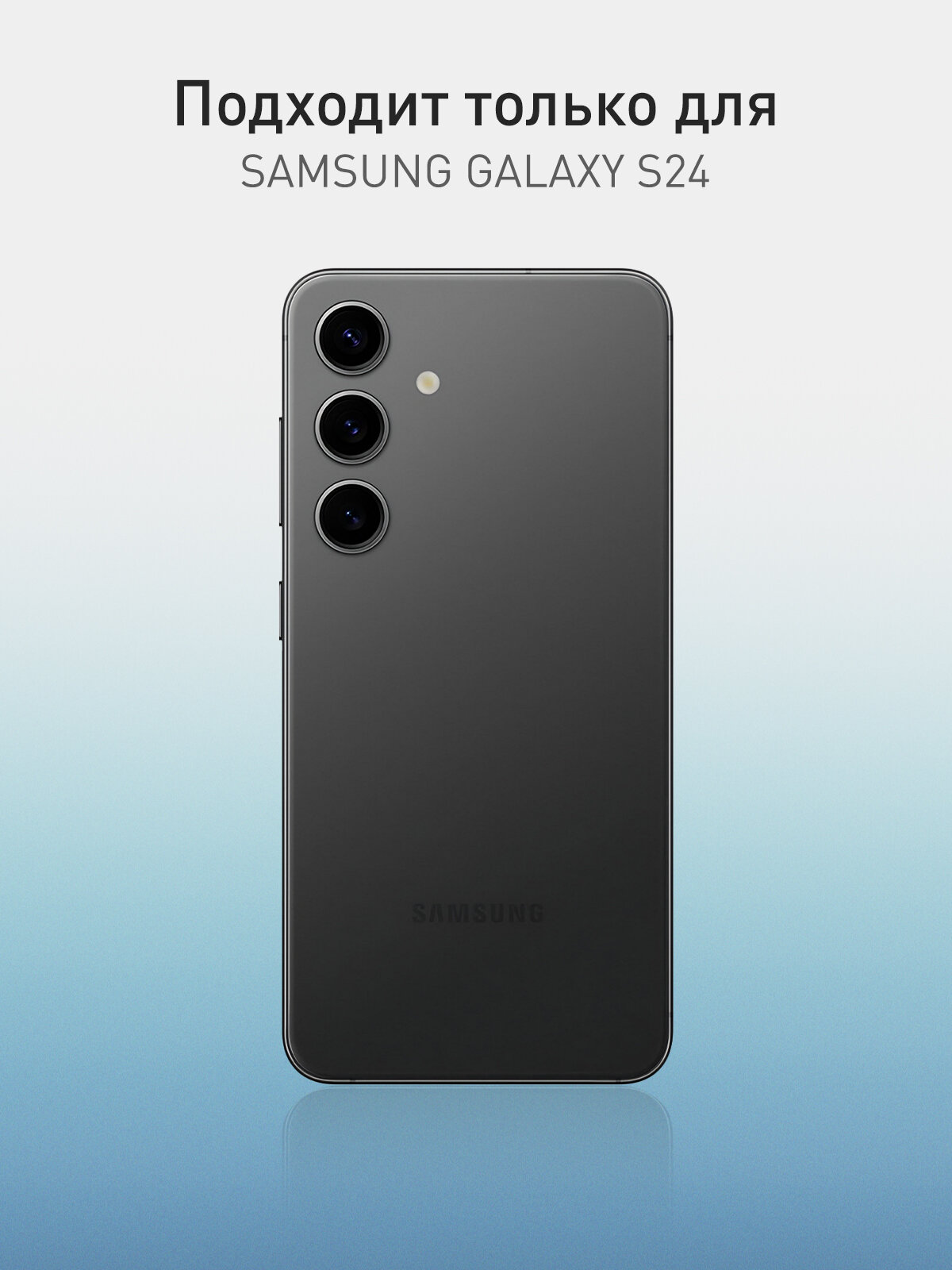 Матовый силиконовый чехол Rosco на Samsung Galaxy S24 (Самсунг Галакси С24), тонкий, графитовый серый под цвет телефона — фото 1
