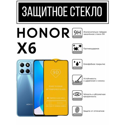 Противоударное стекло на Honor X6/ Хонор Х6