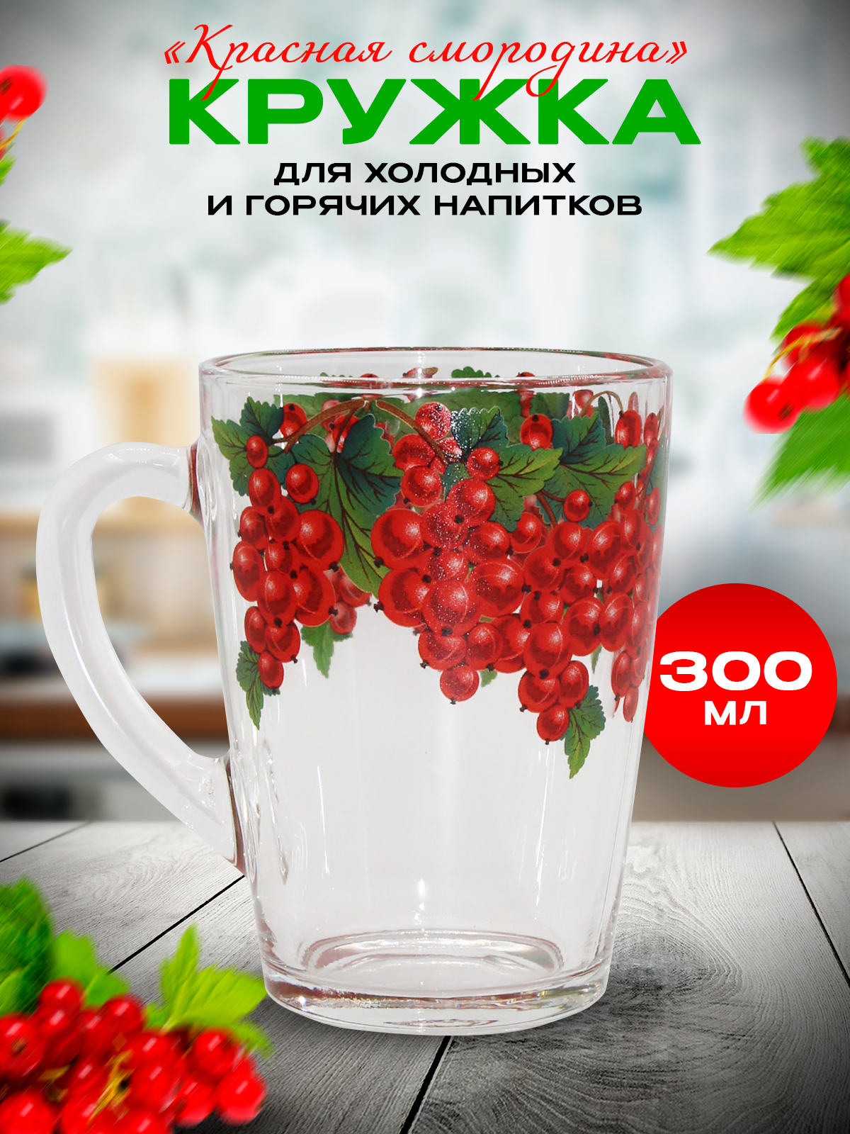 фото Стеклянная кружка для чая и кофе объемом 300мл, Лимоны
