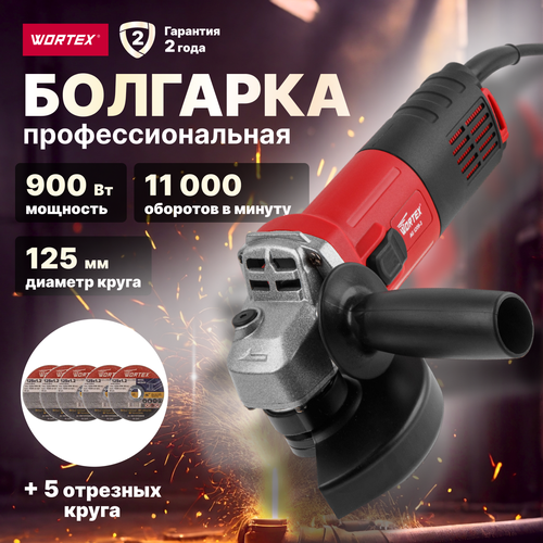 Шлифмашина угловая болгарка WORTEX AG 1209-3 0329155 549000₽