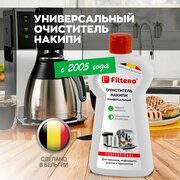 Универсальный очиститель накипи Filtero, 225 мл, арт.606