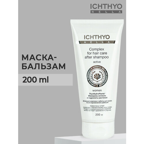 Маска-бальзам для волос после применения шампуня ICHTHYONELLA 200ml