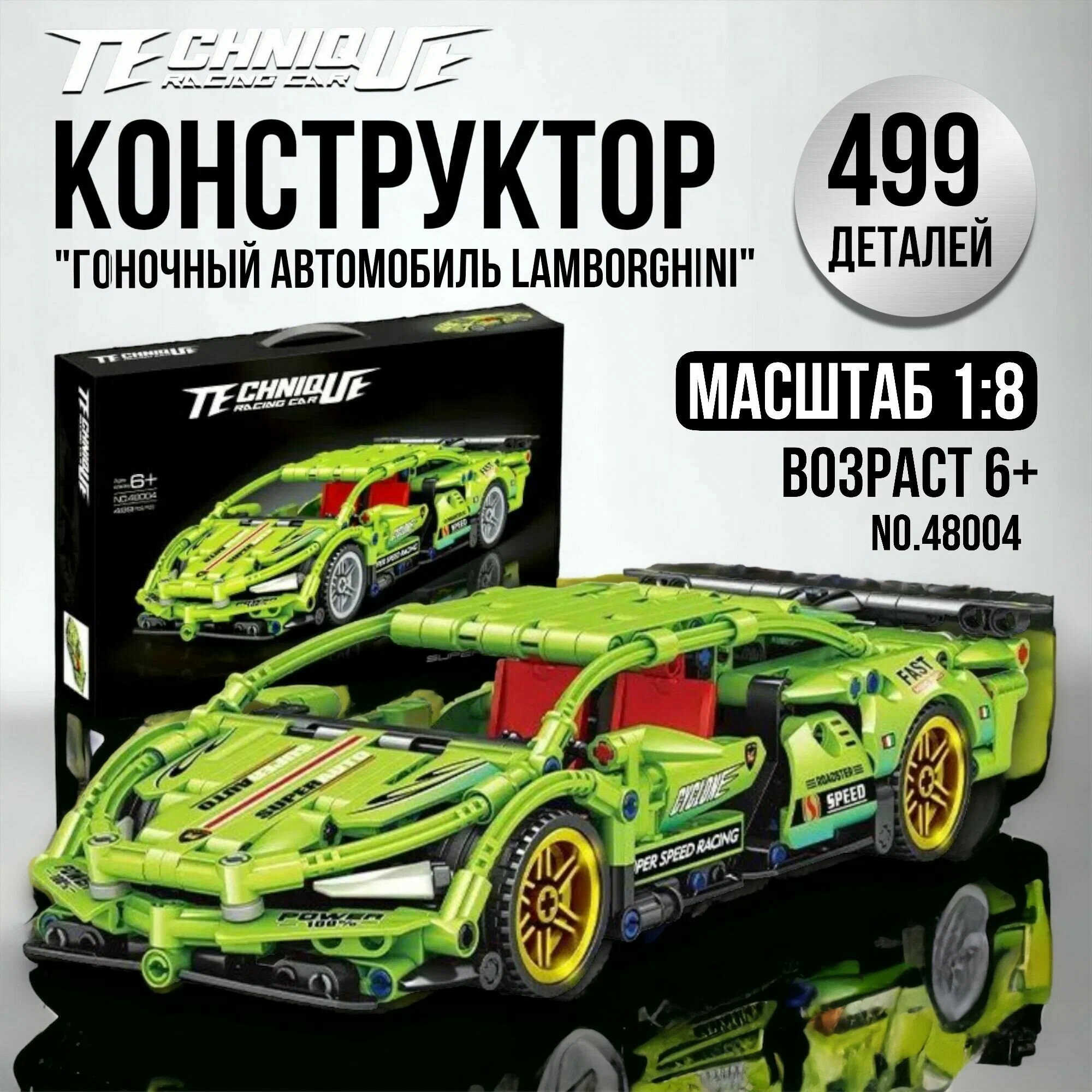 Конструктор Техник Lamborghini зеленая 499 деталей