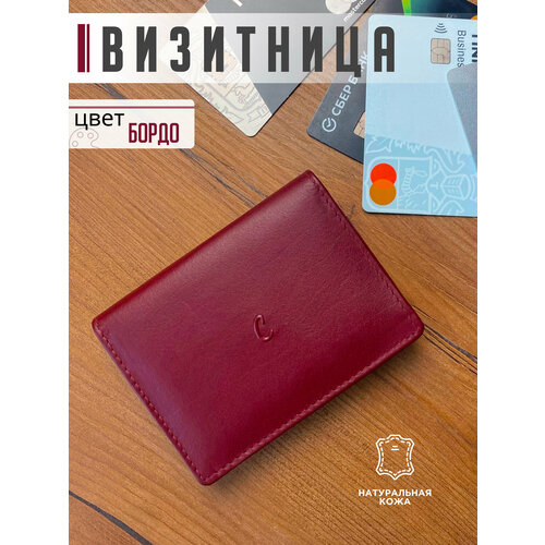 Картхолдер Kolanser, фактура матовая, гладкая, бордо