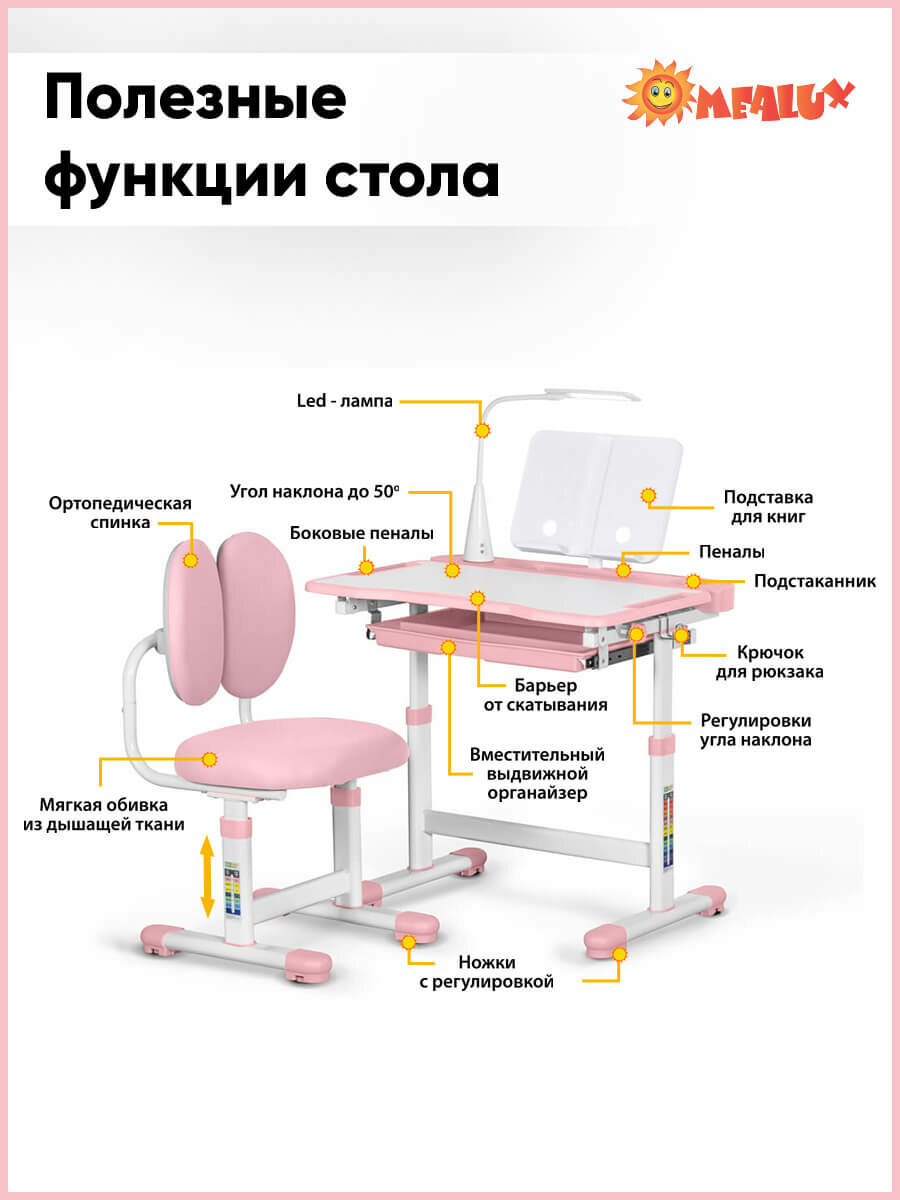 Растущая детская парта стол с лампой (длина столешницы 70 см) и стул (мягкое кресло) BD-20 PN