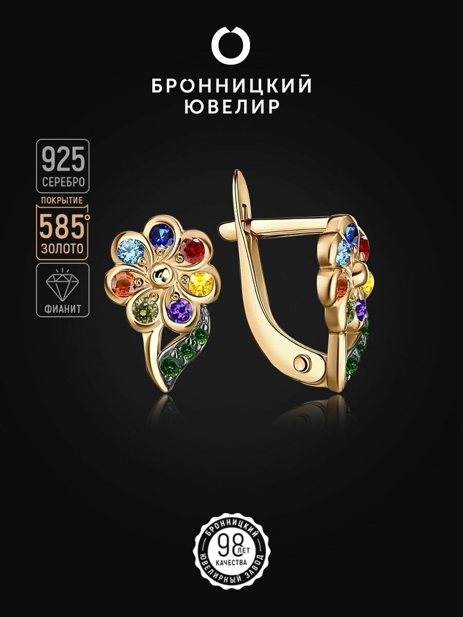 Серьги Бронницкий Ювелир, серебро, 925 проба, золочение, фианит