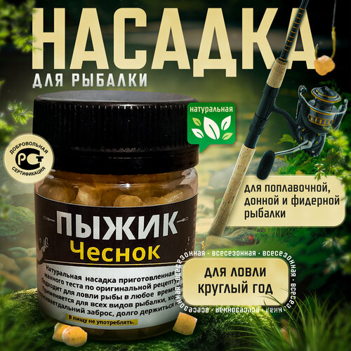 фото Рыболовная насадка "пыжик" чеснок, 5мм // насадка на крючок/ для рыбалки/ нет бренда