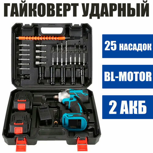 Гайковерт аккумуляторный ударный бесщеточный К-380 Hm в кейсе c АКБ-2шт 18V 20 Ah 26 предметов биты головки сверла 6380₽