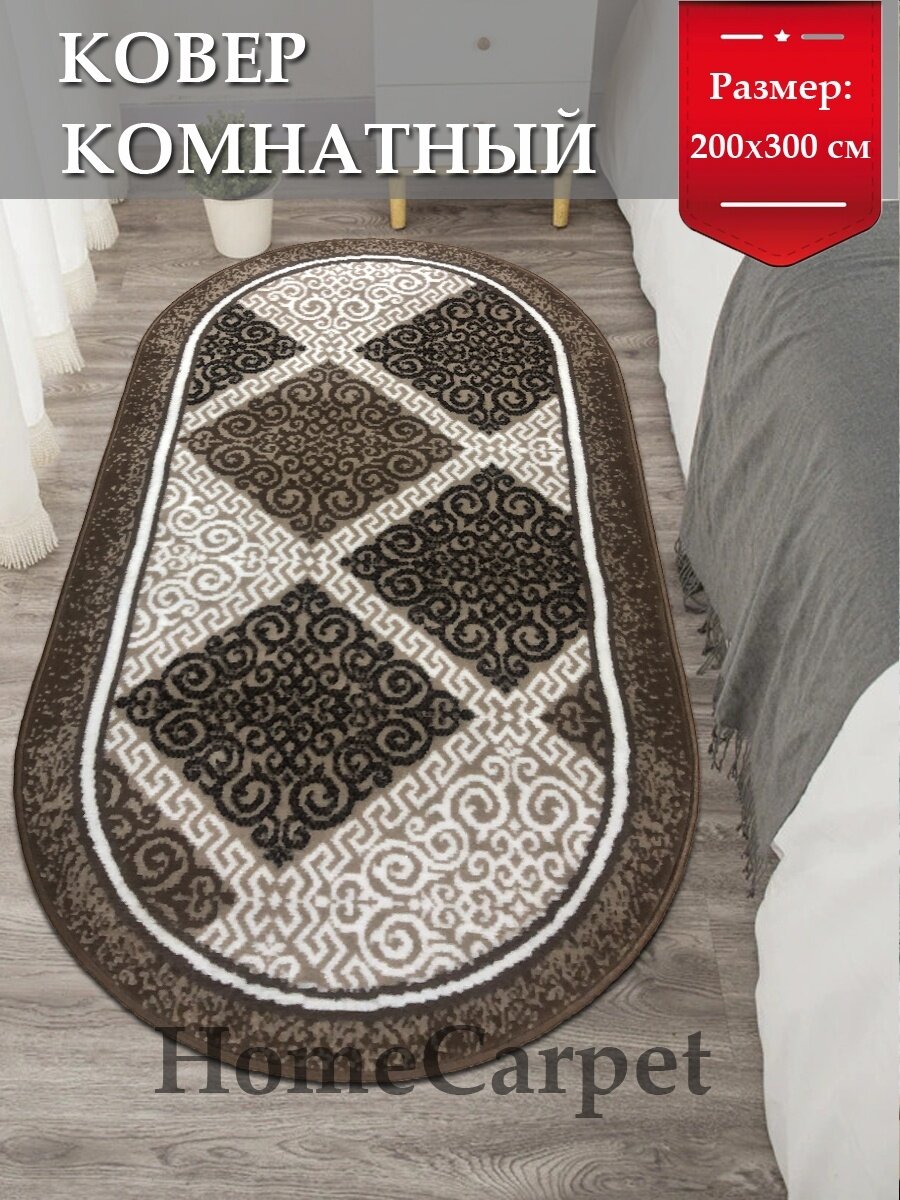 фото Ковер комнатный с ворсом, на пол, интерьерный, в прихожую, в детскую, в гостиную, прикроватный, в кухню