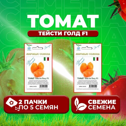 томаты сливовидные вес Томат Тейсти Голд F1, 5шт, Vita Green Экстра, River Seeds (2 уп)