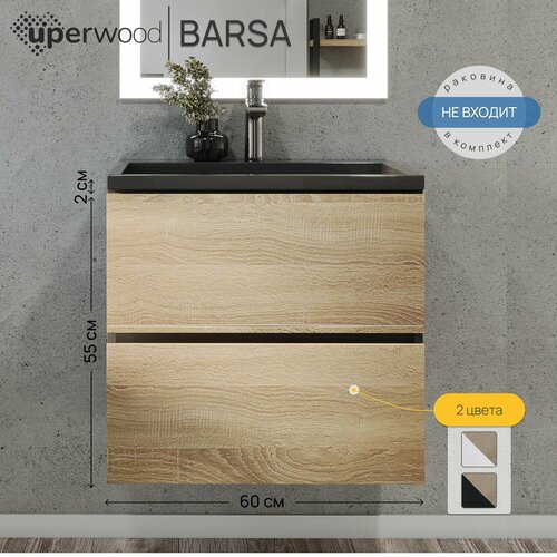 Тумба под раковину для ванной Uperwood Barsa, 60 см, подвесная, черная/дуб сонома