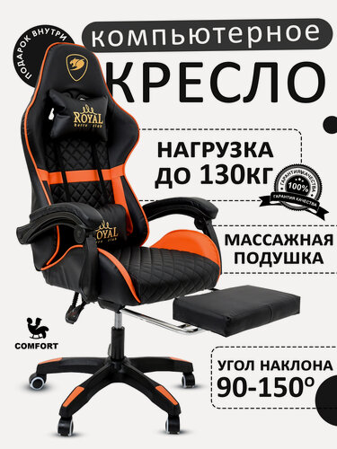 Изображение товара Компьютерное игровое кресло с массажем, цвет: чёрно-оранжевый