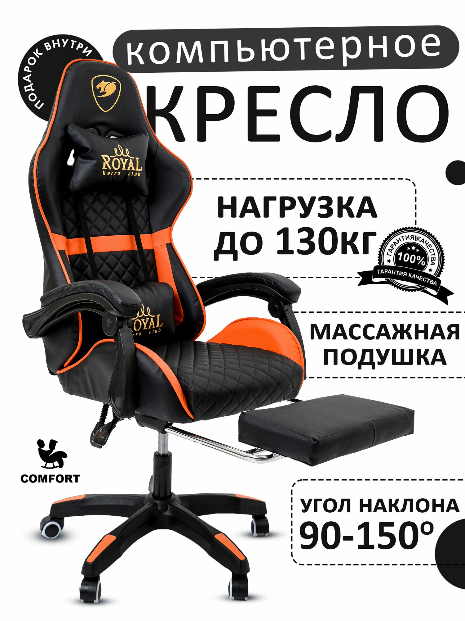 Компьютерное игровое кресло с массажем цвет: чёрно-оранжевый