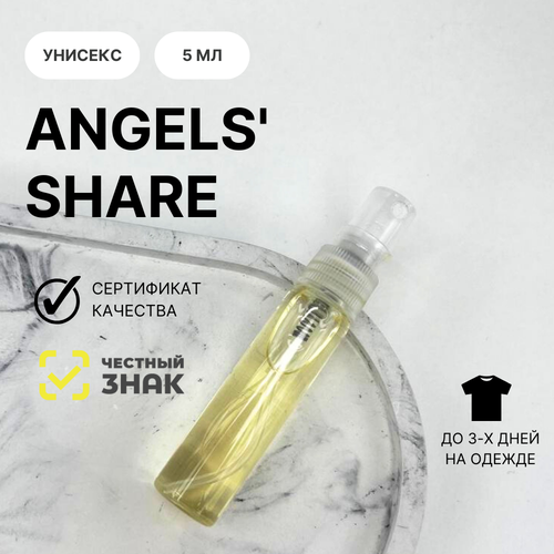 Духи Angels' Share, Aromat Perfume, 5 мл духи angels share aromat perfume 30 мл