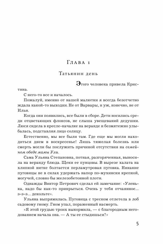 Лягушачий король (Михалкова Елена Ивановна) - фото №8
