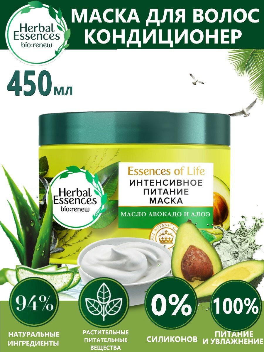 Herbal Essences Essences of Life Mаска для волос Интенсивное питание, 450 г, 450 мл, банка