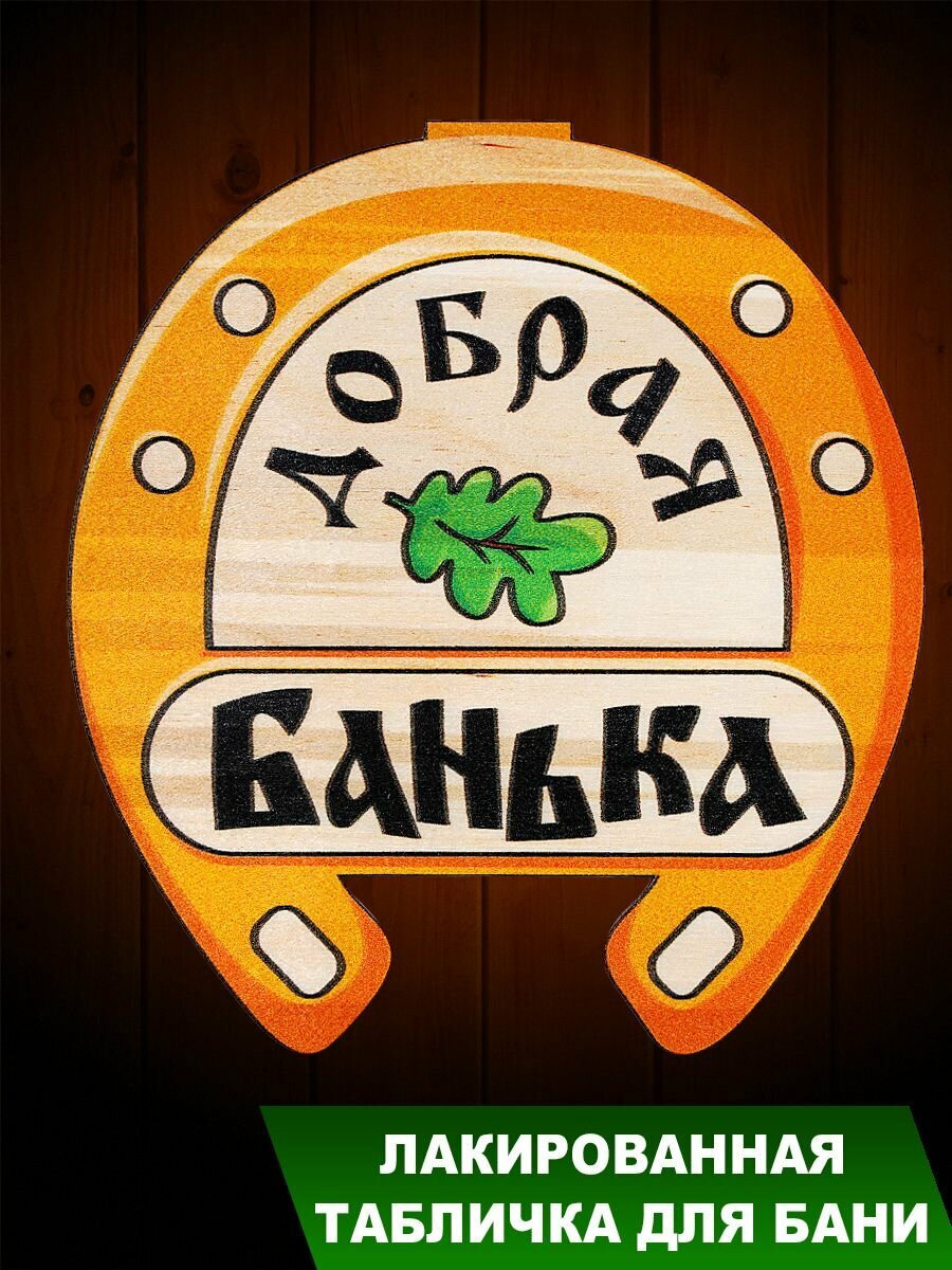 "Банька" - аксессуары для обустройства бани из березы