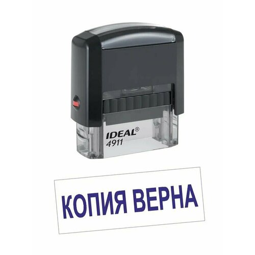 Штамп на автоматической основе копия верна. LAS-PRINT