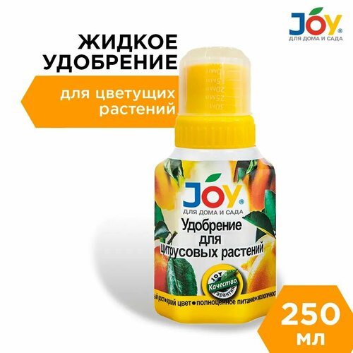 Жидкое удобрение Для цитрусовых растений JOY 0,25л удобрение для цитрусовых растений joy 4607043131928