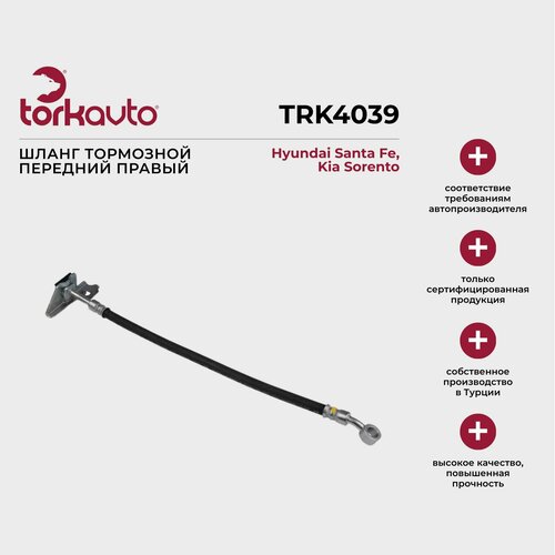 Шланг тормозной передний правый Hyundai Santa Fe 2, Kia Sorento / Хендай Санта Фе 2, Киа Соренто