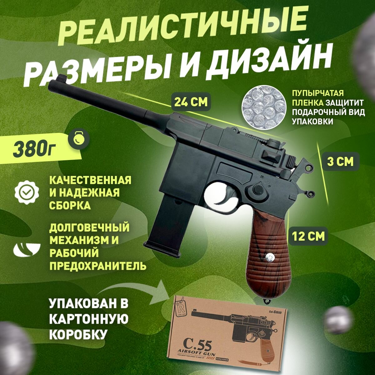 Пистолет с пульками игрушечный железный Mauser C96