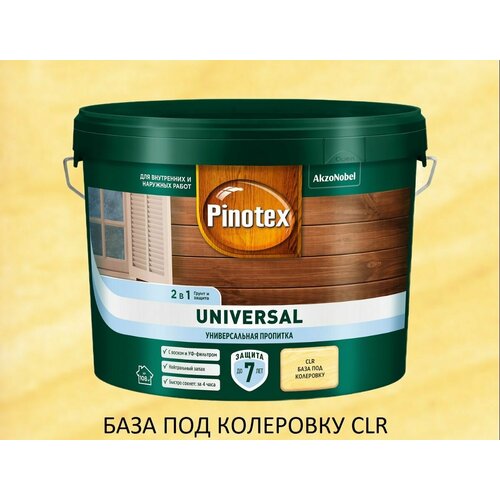 Пропитка для дерева Pinotex Universal, 9л, CLR пропитка pinotex interior clr 1л