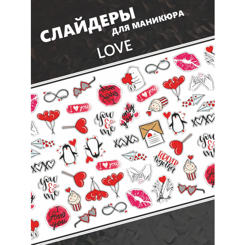 Наклейки для ногтей слайдеры Love День святого Валентина