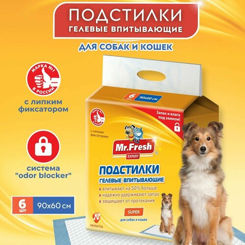 Пеленки для собак и кошек Mr.Fresh Expert Super 90 х 60 см 6 шт